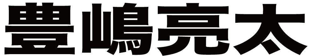 豊嶋亮太 ボクシングチケットドットコム